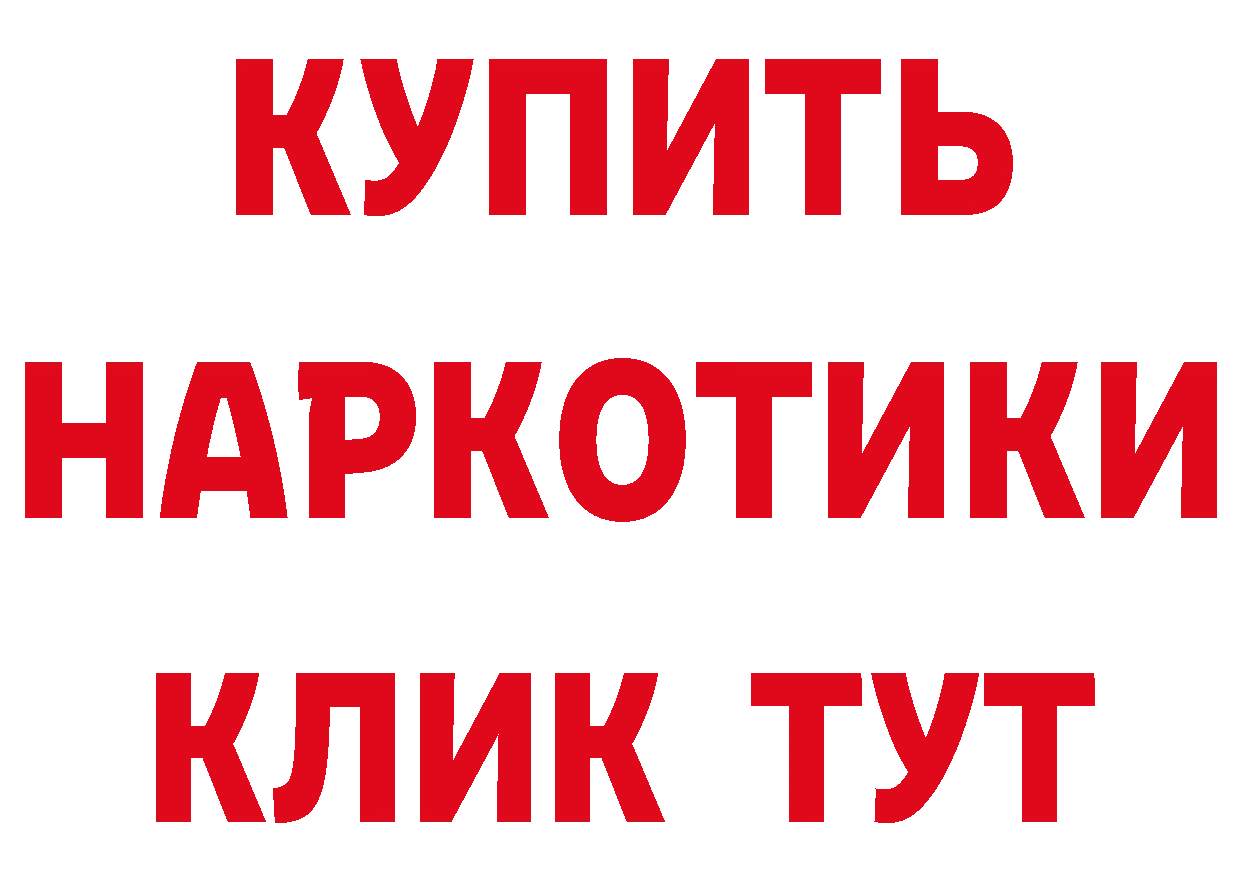 Бутират бутик как зайти дарк нет MEGA Задонск