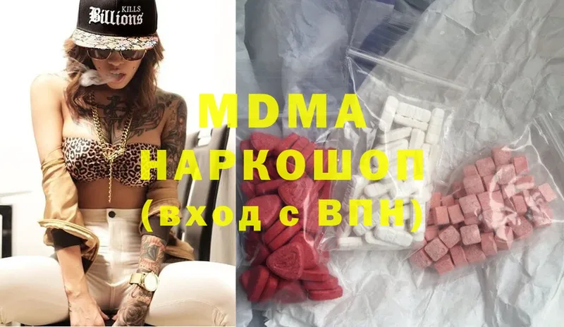 что такое   Задонск  MDMA кристаллы 