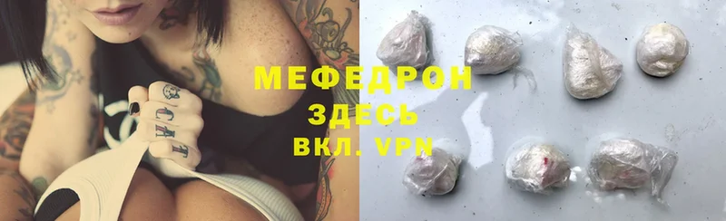 МЕФ mephedrone  Задонск 